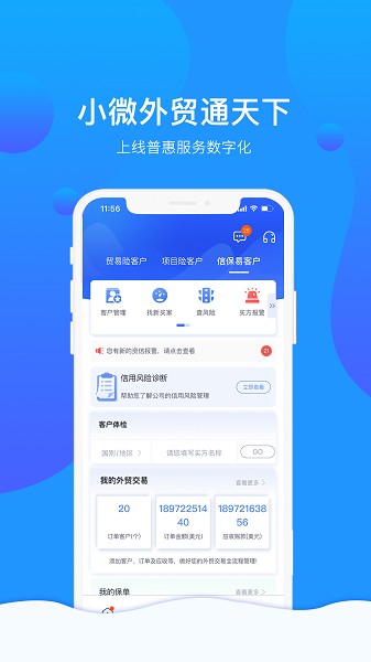信步天下app下载-信步天下软件下载v4.0.7安卓版&苹果版_商务办公_36397绿色下载网