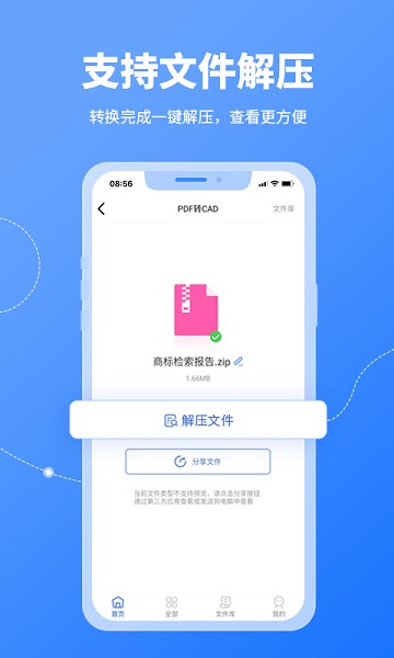 cad转换器手机版下载-cad转换器免费版下载v1.3.6安卓版&苹果版_商务办公_36397绿色下载网
