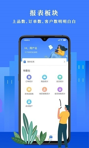 经营顾问app下载安装-经营顾问最新版下载v2.1.8安卓版&苹果版_商务办公_36397绿色下载网