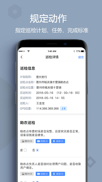 助农巡检平台下载-助农巡检app下载v3.2.13安卓版&苹果版_商务办公_36397绿色下载网