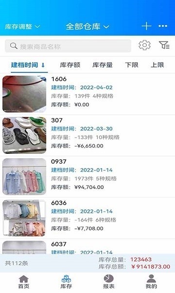 速订货进销存软件下载-速订货进销存app下载v8.6.1安卓版&苹果版_商务办公_36397绿色下载网