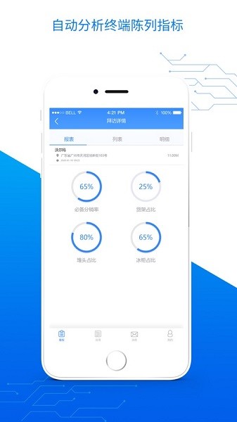 智慧100app下载-智慧100软件下载v9.2.0.2025052903安卓版&苹果版_商务办公_36397绿色下载网
