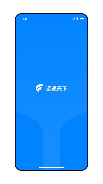 远通天下app下载安装-远通天下司机版下载v1.4.2安卓版&苹果版_商务办公_36397绿色下载网