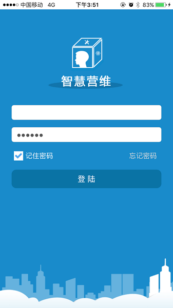 智慧营维app下载-浙江智慧营维电信版最新版下载v0.0.998 安卓最新版安卓版&苹果版_商务办公_36397绿色下载网