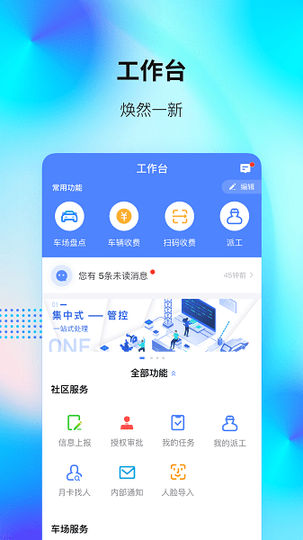捷服务app下载-捷服务官方版下载v3.2.9安卓版&苹果版_商务办公_36397绿色下载网