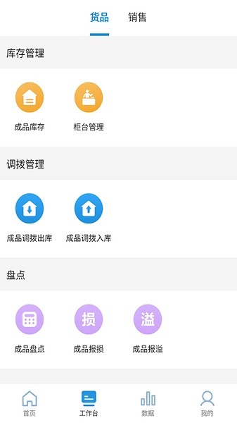 智慧金店app下载-智慧金店最新版本下载v1.0.2安卓版&苹果版_商务办公_36397绿色下载网