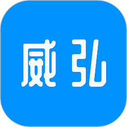 威弘app下载-威弘软件下载v1.9.3