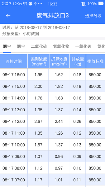 企业环保通app下载-企业环保通官方版下载v3.10.1安卓版&苹果版_商务办公_36397绿色下载网