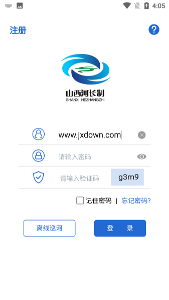 山西河长制app下载-山西省河湖长制移动工作平台下载v2.2.1 安卓最新版安卓版&苹果版_商务办公_36397绿色下载网