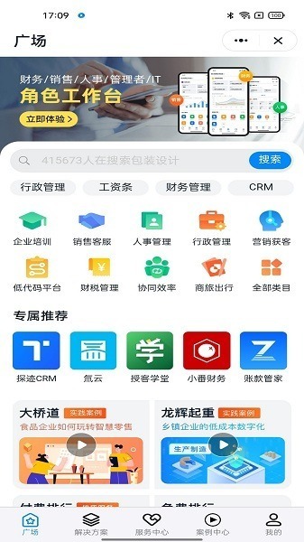 掌上中泰下载app-掌上中泰最新版下载v5.1.41.6 安卓手机版安卓版&苹果版_商务办公_36397绿色下载网