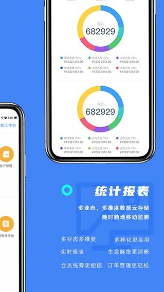 订单来了app下载-订单来了免费版下载v4.1.2安卓版&苹果版_商务办公_36397绿色下载网