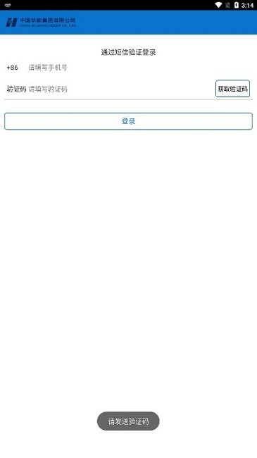 ihn华能app下载-华能集团ihn最新版2025下载v4.0.1安卓版&苹果版_商务办公_36397绿色下载网