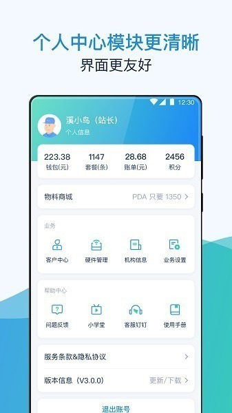 溪鸟快递app官方下载-溪鸟app最新版本2025下载v5.3.2.7安卓版&苹果版_商务办公_36397绿色下载网