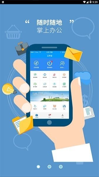 我的南瑞app最新版下载-我的南瑞官方版下载v3.0.6安卓版&苹果版_商务办公_36397绿色下载网