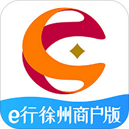 e行徐州商户版下载-e行徐州商户版app下载v1.0.3