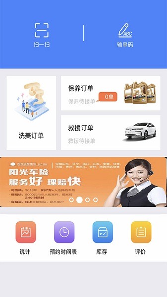 盛大商户端官方下载-盛大商户端app下载v4.8.3安卓版&苹果版_商务办公_36397绿色下载网