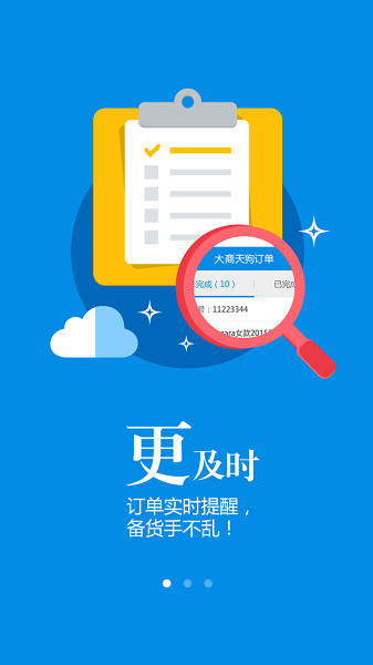 空中导购app下载-空中导购最新版本下载v2.6.42.1安卓版&苹果版_商务办公_36397绿色下载网
