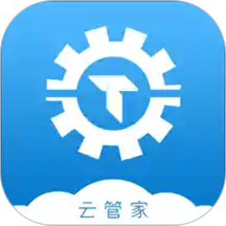 机械云管家app下载-机械云管家免费版下载v1.5.4