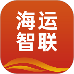 海运智联APP下载-海运智联物流平台下载v1.31.7安卓版&苹果版