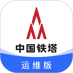 铁塔换电运维版下载-铁塔换电运维app下载v1.6.4安卓版&苹果版