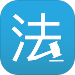 法律百宝箱app下载-法律百宝箱软件下载v3.0.2