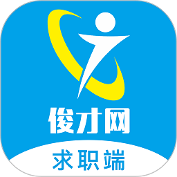 俊才网求职端下载-俊才网求职App下载v11.0.2