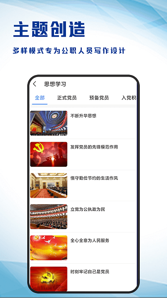 内容神器app官方下载-内容神器手机版下载v1.0.6安卓版&苹果版_商务办公_36397绿色下载网