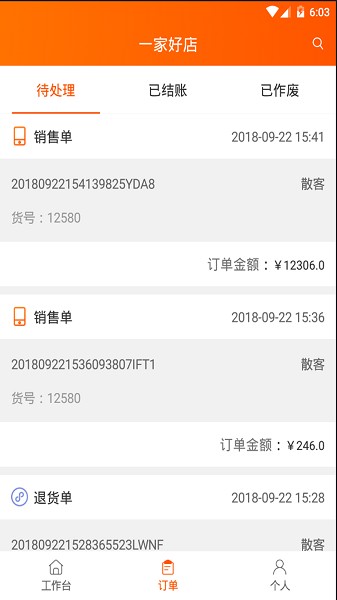 网货帮app下载-网货帮软件下载v2.6.1.0 安卓官方版安卓版&苹果版_商务办公_36397绿色下载网