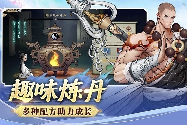 逍遥修仙录手游下载-逍遥修仙录游戏下载v1.0.0安卓版&苹果版_仙侠游戏_36397绿色下载网