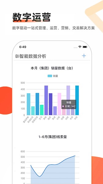 智慧二手车app下载安装-智慧二手车官方版下载v9.5安卓版&苹果版_商务办公_36397绿色下载网