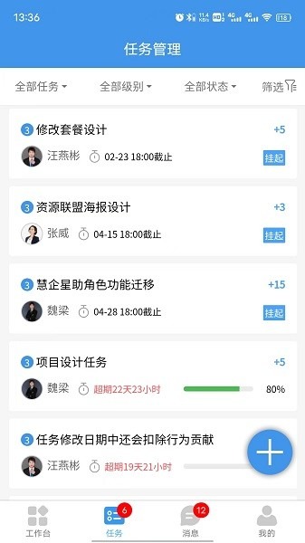慧企星助app下载安装最新版-慧企星助手机版下载v3.9.30安卓版&苹果版_商务办公_36397绿色下载网