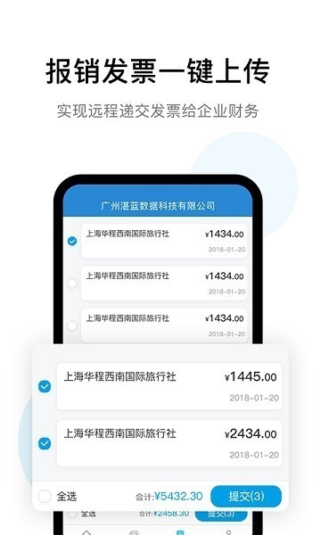 云票夹app下载-云票夹官方版下载v1.3.5安卓版&苹果版_商务办公_36397绿色下载网