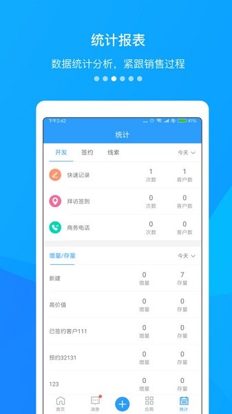 快启crm官方下载-快启CRM软件下载v2.35.110安卓版&苹果版_商务办公_36397绿色下载网
