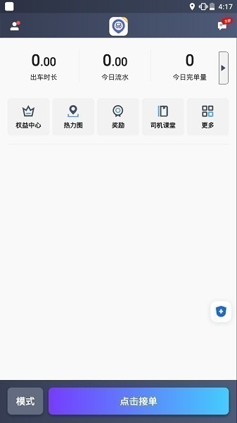 旅程出租司机app下载安装-旅程出租司机软件下载v6.20.6.0002 安卓最新版安卓版&苹果版_商务办公_36397绿色下载网