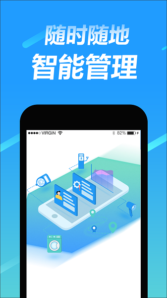 趣智管理端软件下载-趣智管理端app下载v4.1.11安卓版&苹果版_商务办公_36397绿色下载网