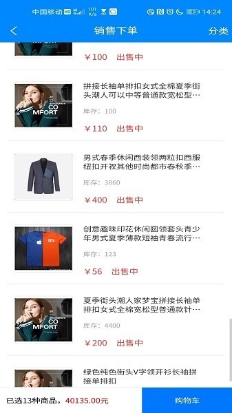 大嘉erp软件下载-大嘉erp官方版下载v7.0.12安卓版&苹果版_商务办公_36397绿色下载网