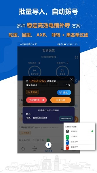 沸思电销外呼app下载-沸思电销外呼软件下载v11.0安卓版&苹果版_商务办公_36397绿色下载网