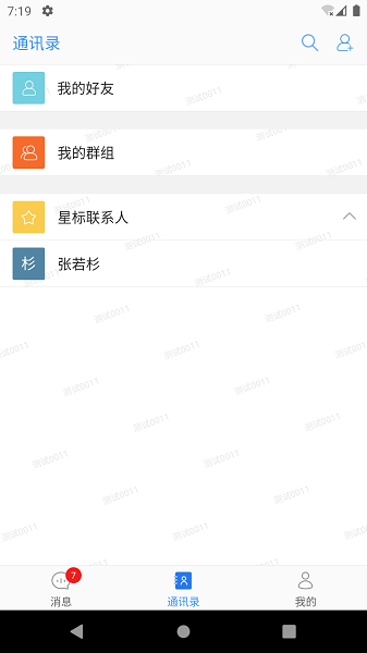 格瑞德app下载-格瑞德官方版下载v5.1.0安卓版&苹果版_商务办公_36397绿色下载网