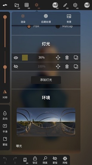 nomadsculpt中文手机版下载-NomadSculpt3d雕刻建模下载v1.97安卓版&苹果版_商务办公_36397绿色下载网 _1