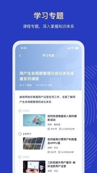 三节课企业版app下载-三节课企业版软件下载v1.6.3安卓版&苹果版_商务办公_36397绿色下载网