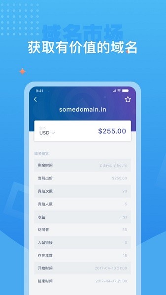 dynadot app下载-Dynadot手机客户端下载v3.10.9安卓版&苹果版_商务办公_36397绿色下载网