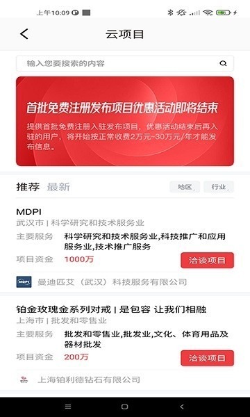 中创时代app下载-中创时代网下载v3.2.4安卓版&苹果版_商务办公_36397绿色下载网