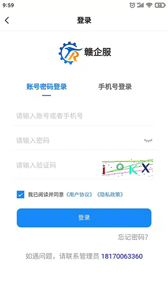赣企服app下载-赣企服最新版下载v5.4安卓版&苹果版_商务办公_36397绿色下载网