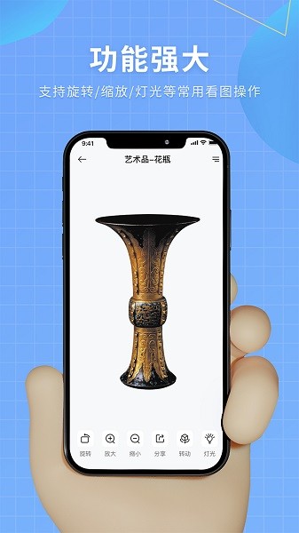 3d看图手机免费软件下载-3d看图app下载v2.0安卓版&苹果版_商务办公_36397绿色下载网