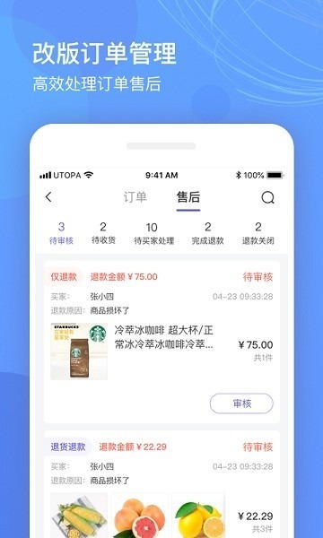 优托邦商家版app下载-优托邦商家版最新版下载v5.3.4安卓版&苹果版_商务办公_36397绿色下载网