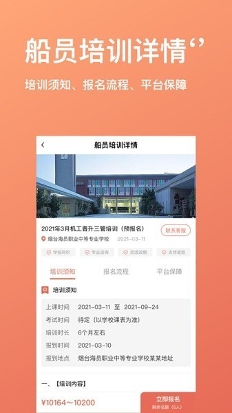 航运中心app下载-航运中心官方版下载v1.2.44安卓版&苹果版_商务办公_36397绿色下载网