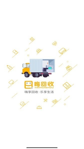 嗨回收师傅端app下载-嗨回收师傅端官方版下载v1.5.7安卓版&苹果版_商务办公_36397绿色下载网
