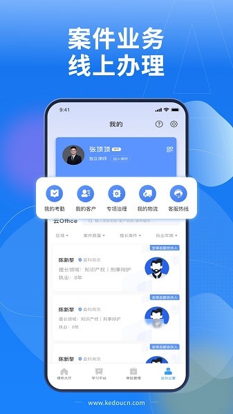 lawwit官方下载-lawwit手机版下载v3.9.6安卓版&苹果版_商务办公_36397绿色下载网