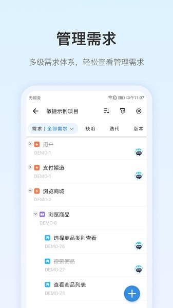 pingcode官方下载-pingcode手机版下载v3.7.2安卓版&苹果版_商务办公_36397绿色下载网