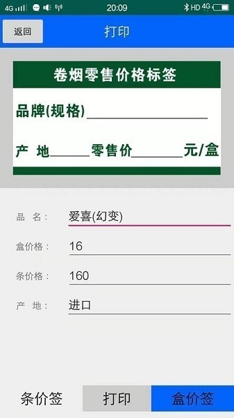 佳印app下载-佳印软件下载v2.1.6安卓版&苹果版_商务办公_36397绿色下载网